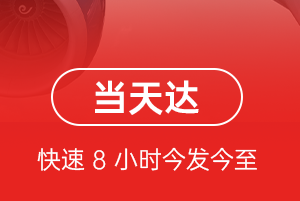 宁波航空运输航空货运公司【机场